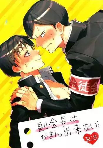 Fukukaichou wa Gaman Dekinai!