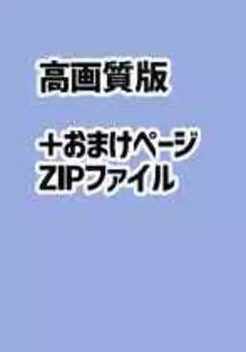 [Dakkoku Jiro] Futanari Yoru Asa (Chainsaw Man)