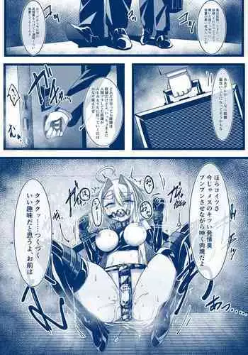 Umanosuke-chan Teisoutai Zetchou Kinshi Manga Shinchoku Dankai