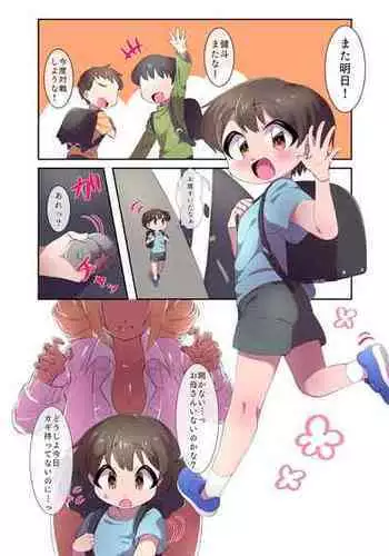[Minarai Kaisen Teishoku] A Story About Being Squeezed a Lot When I Was Answering With My Neighbor's Sister