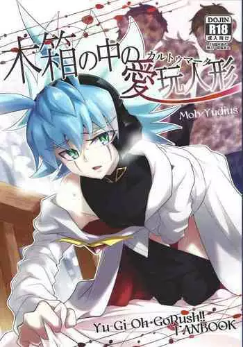 Kibako no Naka no Cartumata