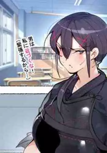 Majime na Kendoubu-chan mo... Issho ni Chijo! Yarouze!