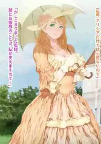 deka kuri reijō no shokushufuku