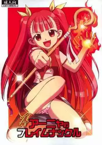 Anya no Flame Knuckle