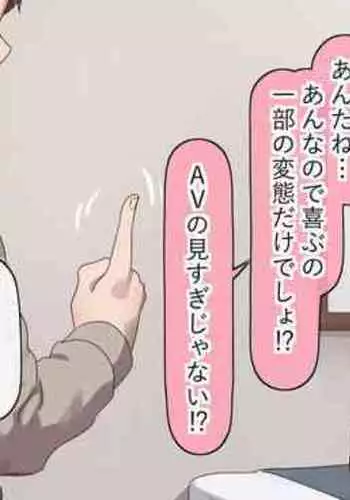 Kimochii koto o Shiranakatta Ko