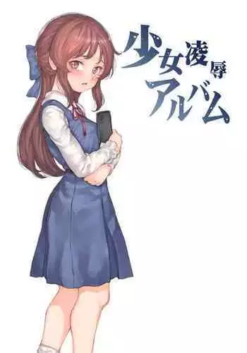 Shoujo Ryoujoku Album