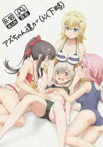 [Mugen Kidousha (Hiraizumi)] Azuzu-Chan Tachi ga(Ika Ryaku) (Senyoku no Sigrdrifa)