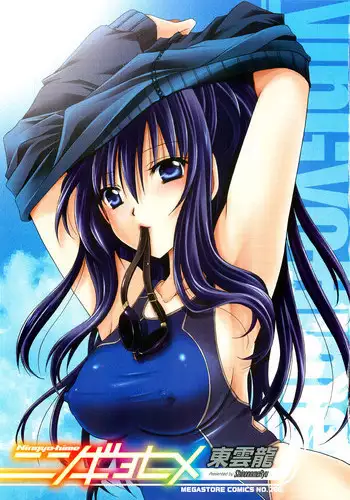 [Shinonome Ryu] Ningyo Hime Ch.1-7 [English][aceonetwo]