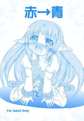 (Puniket 24) [Akachi (Enno Syouta)] Aka→Ao (Rance Quest)