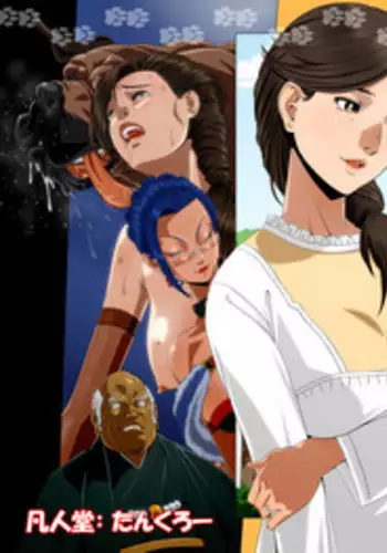 [Bonjin-do (Tankuro)] "Kimi wa Waga Subete" ~ All the Things You Are ~