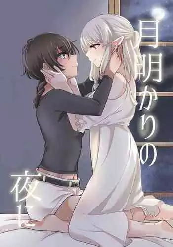 Under the Moonlit Night | Tsuki Akari no Yoru ni