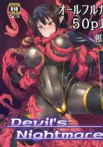Devil's Nightmare | 恶魔的梦魇