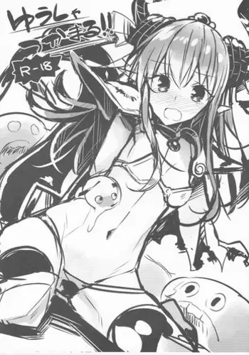 (COMIC1☆12) [Koito Sousakusho (Hinata Mutsuki)] Yuusha Tsukamaru!! (Fate/Grand Order)