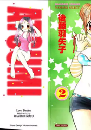 [Goto Hayako] Love 2 Portion 2