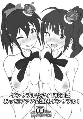 Danceable na Idol-tachi wa Acchi no Danceable!