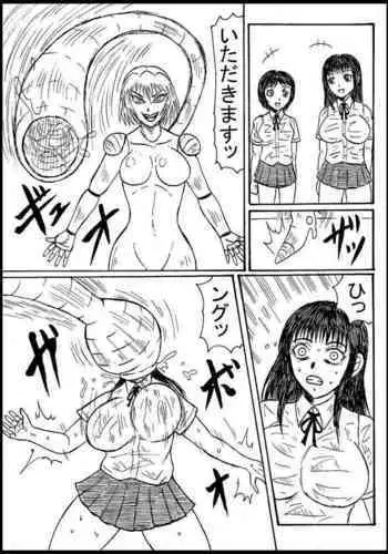 Mongorian Desu Gaaru Ga Marunomi Suru!