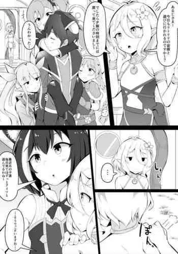 最近リトルリリカルと妙に仲のいい騎士くん