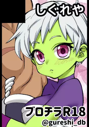 Broly x Cheelai Omake