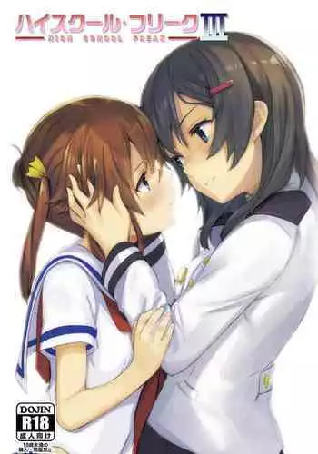 [Under Colony (Minutati)] High School Freak III (High School Fleet) [Digital]