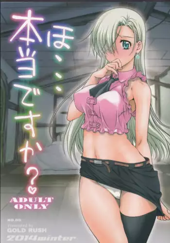 (C87) [GOLD RUSH (Suzuki Address)] Ho... Hontou desu ka? (Nanatsu no Taizai)