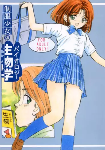 (C59) [Mystic Chord (Jairo Amarume)] Seifuku Shoujo no Seibutsugaku