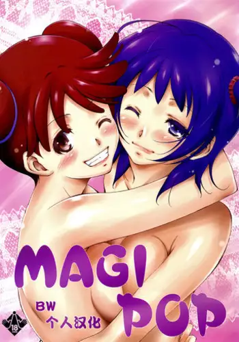 (C87) [Itsukidou (Touma Itsuki)] MAGI POP (Ojamajo Doremi) [Chinese] [BW个人汉化]