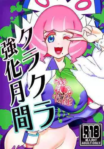 Kurakura Kyouka Gekkan | A Month Of Increasing Pleasure