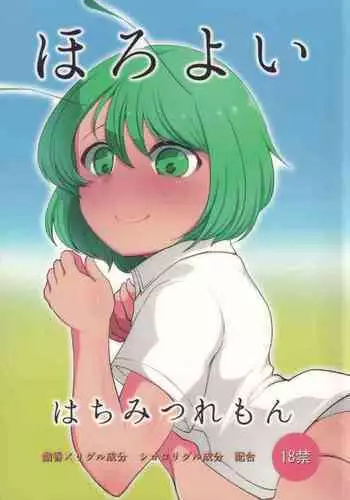 Horoyoi Hachimitsu Lemon