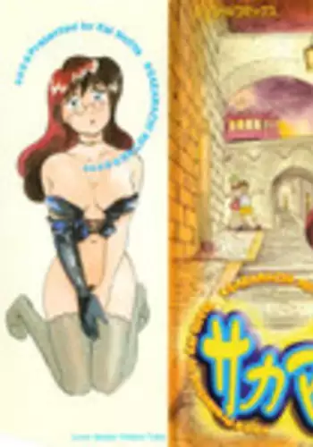 [Hotta Kei] Sakamachi Mutan