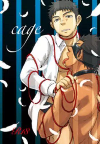 [Draw Two (Draw2)] cage [Chinese] [黑夜汉化组] [Digital]