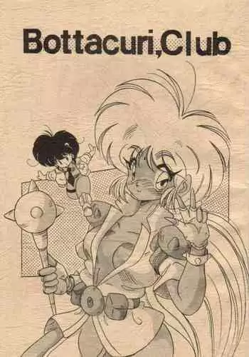 [HIGH METAL (Kamineta, Ruri)] Bottacuri Club III (NG Knight Lamune &40, The Future-Retro Hero Story)