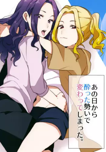 (Geinoujin wa Card ga Inochi! 13) [Red Chuck (Tyatubo)] Ano Hi kara Yottaikioi de Kawatte Shimatta. (Aikatsu!)