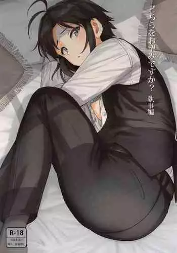 [PLANT (Tsurui)] Dochira o Onozomi desu ka? ~Shitsuji Hen~ (THE IDOLM@STER)