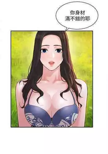 MANHWAROSHI STARGRAM GODDESS 19