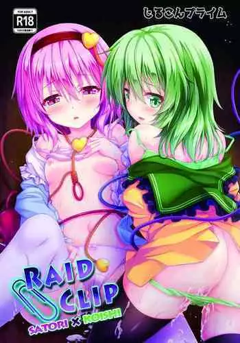 RAID CLIP SATORI X KOISHI