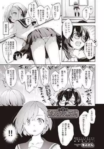 Kyuukousha Love Hotel - Old school building love hotel