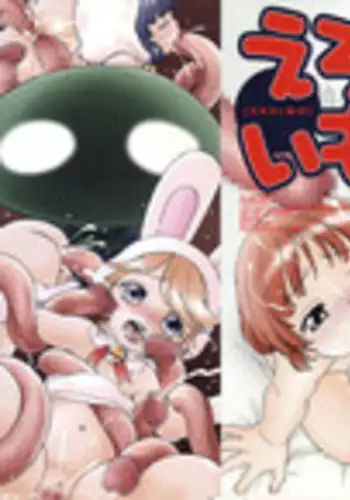 [Maka Fushigi] Eroimo