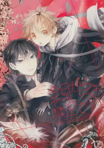 (IDLING ATTACKER 4) [Akoyagai To Aumale Ebi (Ooki Bonta)] Kyou kara Souiu no Kinshi desu! (Haikyuu!!) [English]