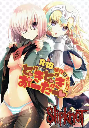 Konya wa Motto! Dokidoki Order