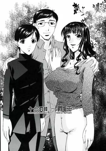 Sinful Mother Vol2 - CH20
