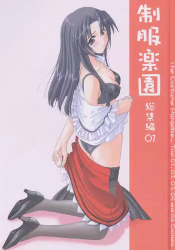 (C60) [Digital Lover (Nakajima Yuka)] Seifuku Rakuen Soushuuhen 01 - Costume Paradise Omnibus 01 [Incomplete]