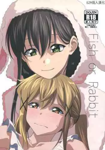 (CT34) [Inu mo Arukeba Bou mo Aruku (mototenn)] Fish or Rabbit (BanG Dream!) [Chinese] [EZR個人漢化]