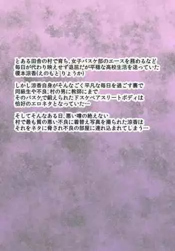 Inaka sodachi no bōisshu shōjo oni kuro botehara Bimbo gyaru-ka