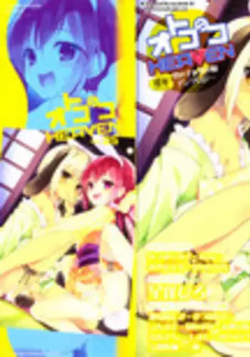 [Anthology] Otokonoko Heaven Vol. 05