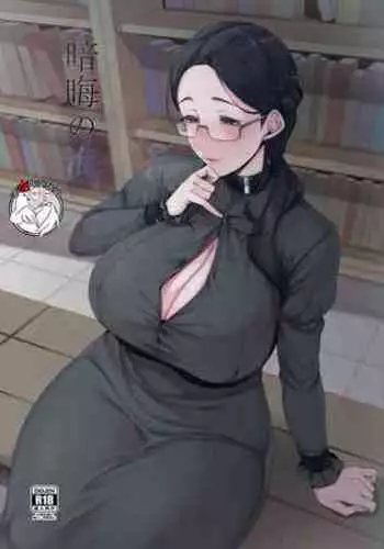 [Nanbou Hitogakushiki (Nakamura Regura)] Ankai no Umi [Chinese] [不咕鸟汉化组] [Digital]