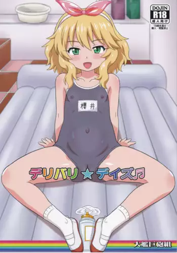 [Taikan Kyohougumi (Azusa Norihee)] Delivery★Days (THE iDOLM@STER CINDERELLA GIRLS) [2017-01-16]