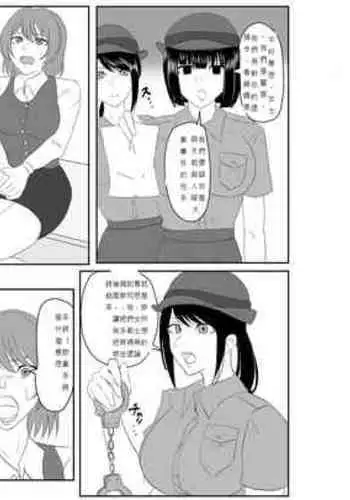 (Halo) A young lady being arrested 1-5[chinese][純真漢化組]