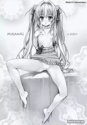 MikanAL no Omake