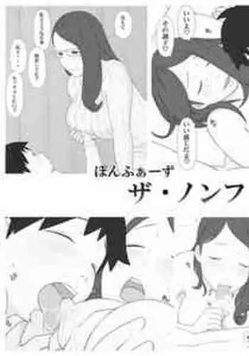 [Ponpharse] Ponpharse - The Non-Fiction [Chinese] [cqxl自己汉化]