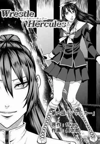 Wrestle Hercules 6